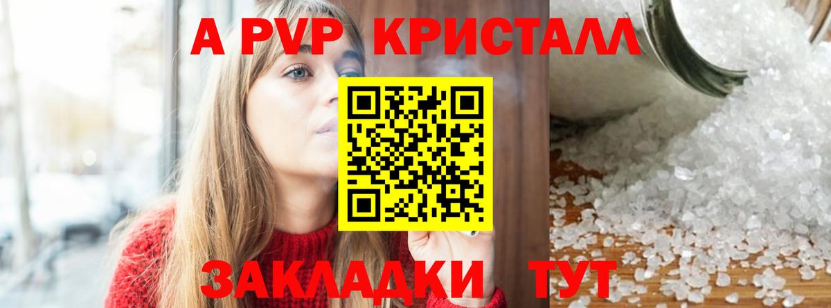 APVP VHQ  Вход с VPN  Октябрьский  Alfa_PVP мука 