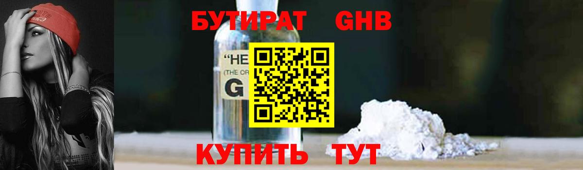 Октябрьский  Бутират  Вход с VPN  Бутират Butirat 
