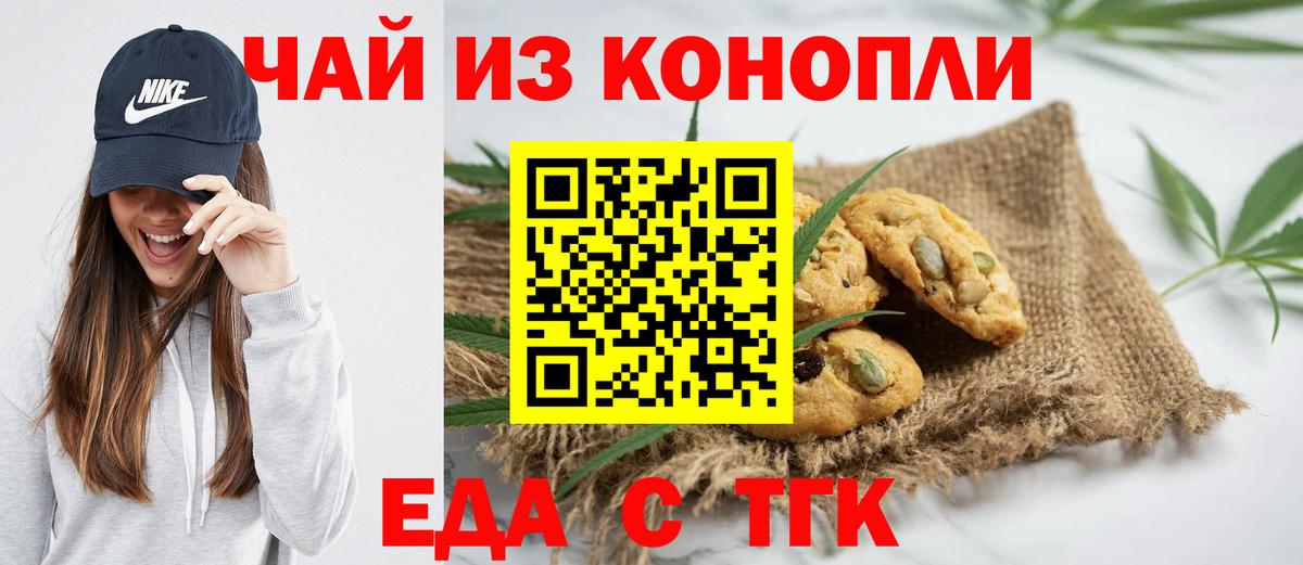 Cannafood конопля Октябрьский