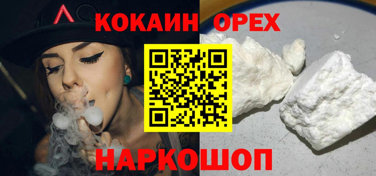 COCAIN VHQ  наркота  COCAIN Перу  Октябрьский  Вход с VPN 