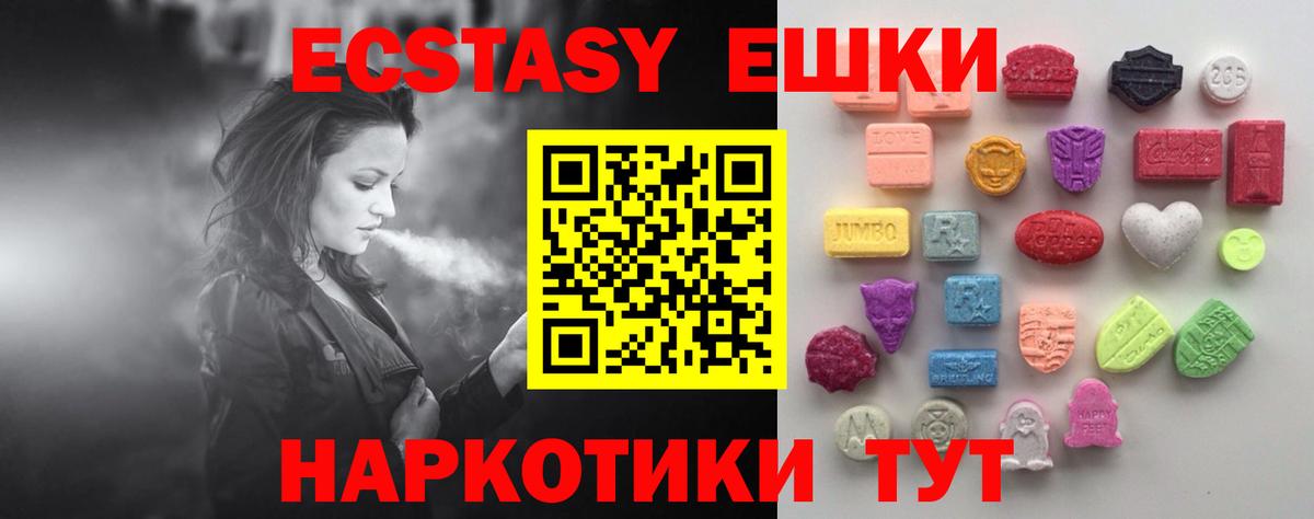 Ecstasy MDMA  Вход с VPN  Октябрьский  ЭКСТАЗИ диски 