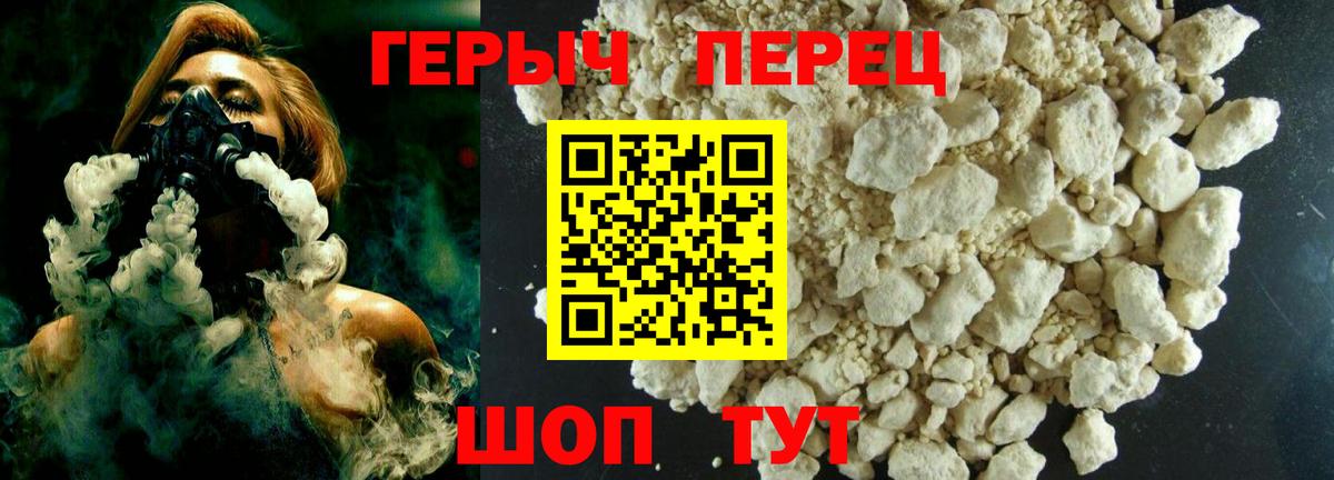 Героин афганец Октябрьский