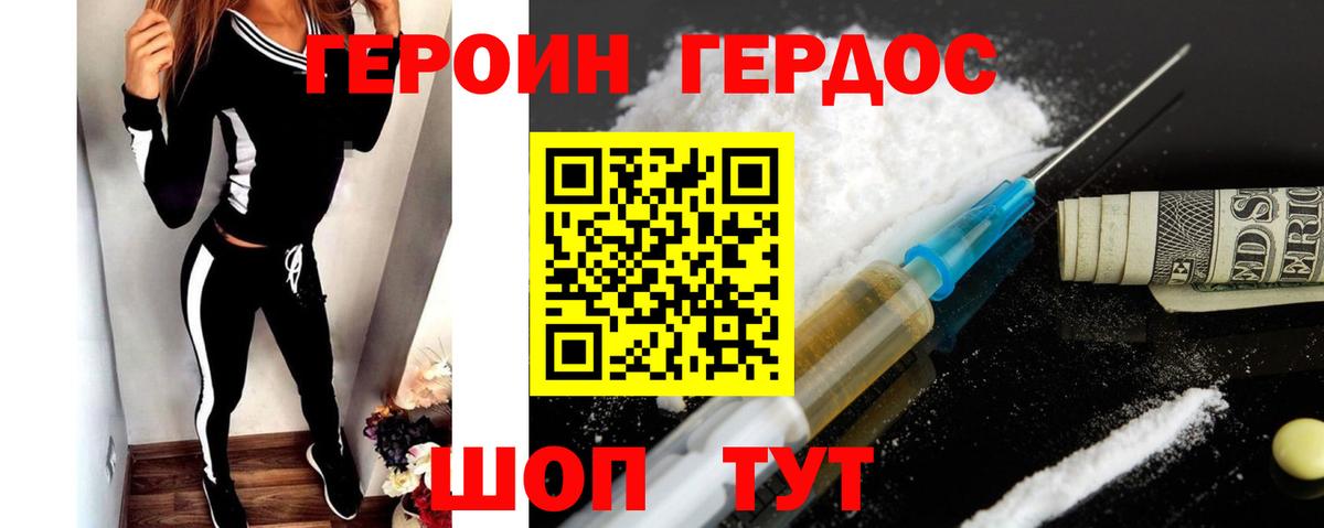 Героин Heroin  Вход с VPN  ГЕРОИН  Октябрьский 