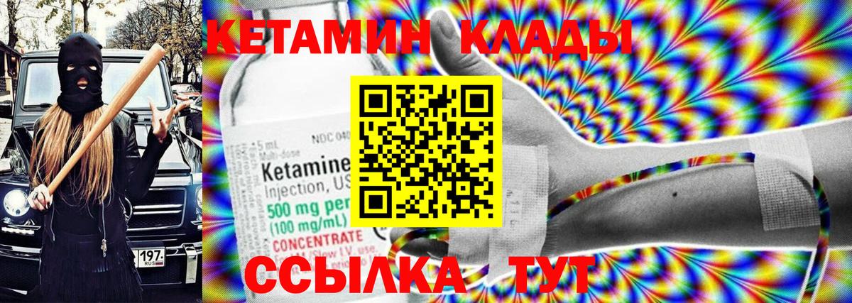 Октябрьский  Кетамин VHQ  КЕТАМИН ketamine  Вход с VPN 