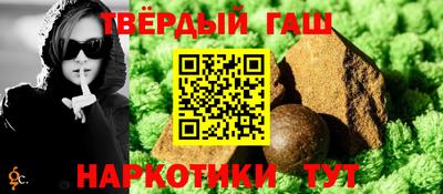 гашишное масло Ставрополь