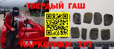 гашишное масло Ставрополь