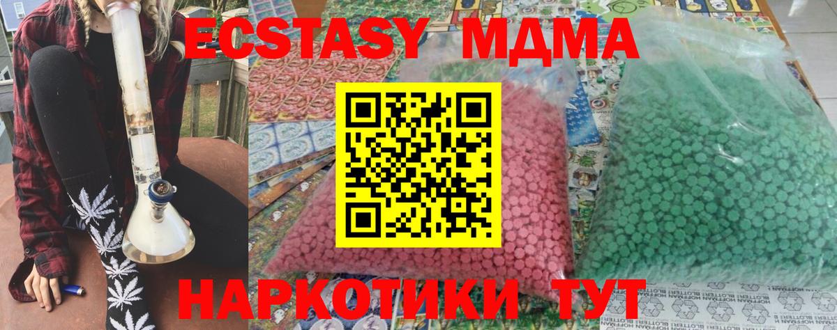 MDMA VHQ  MDMA  MDMA кристаллы  Октябрьский  Вход с VPN 
