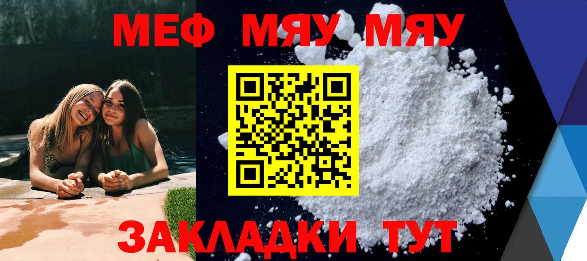 МЯУ-МЯУ  Вход с VPN  Октябрьский  МЕФ  МЯУ-МЯУ мяу мяу  МЕФ 4 MMC 