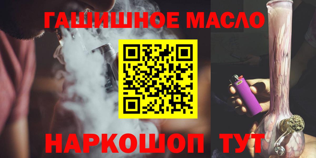 Дистиллят ТГК вейп Октябрьский
