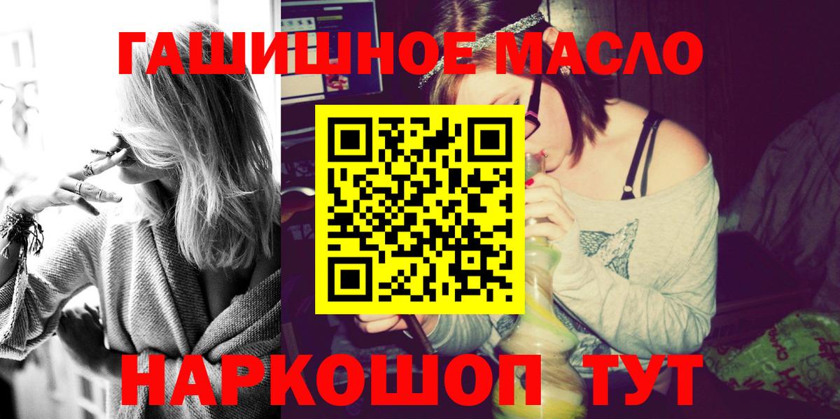 Дистиллят ТГК жижа  Дистиллят ТГК THC oil  купить наркотики цена  Вход с VPN  Октябрьский 